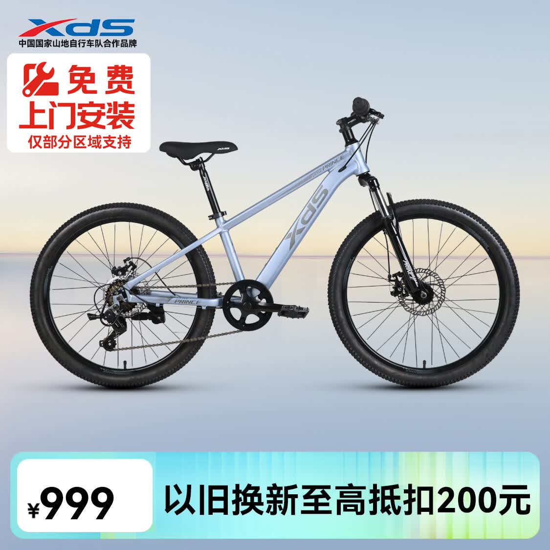喜德盛（xds）儿童自行车小王子变速车7速青少年学生通勤运动骑行车浅灰蓝/深灰