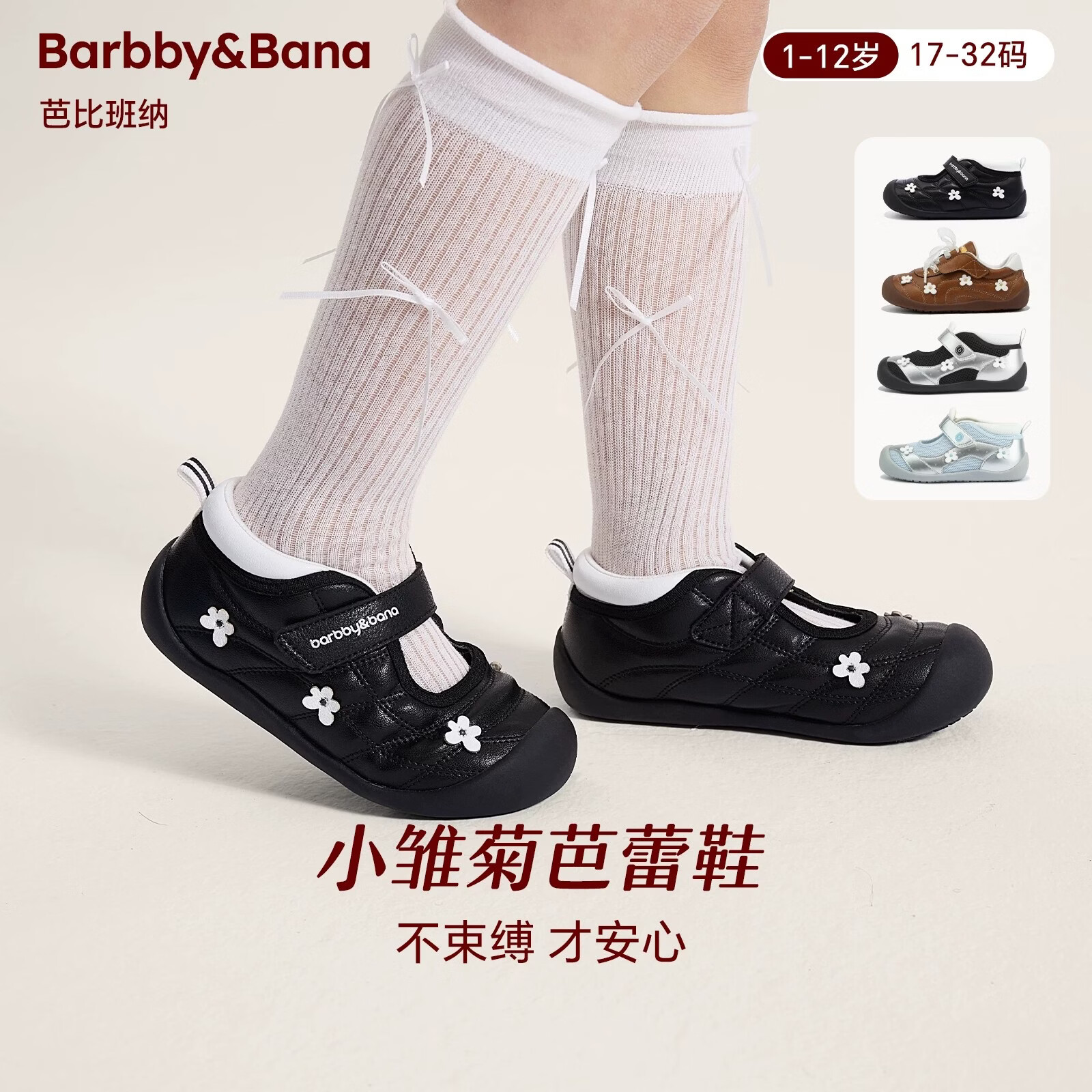 芭比班纳 BARBBY&BANA芭比班纳童鞋宝宝学步鞋女童皮鞋婴儿春季鞋子女宝公主鞋夏季凉鞋