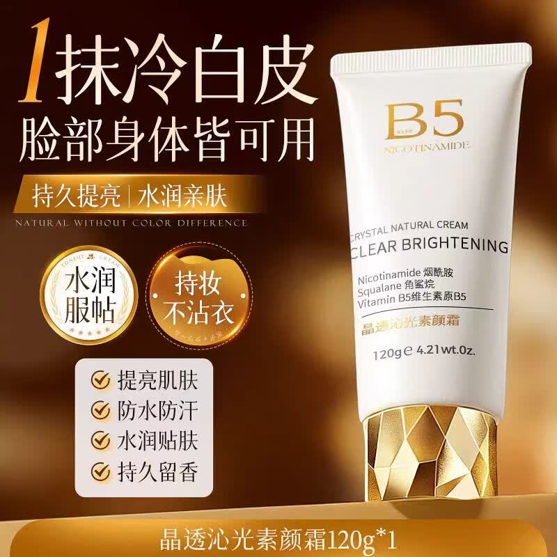 【睡眠面膜NO.1】玫瑰花瓣免洗睡眠面膜淡化细纹抗皱改善暗沉 【防晒隔离】维生素原B5素颜霜120g