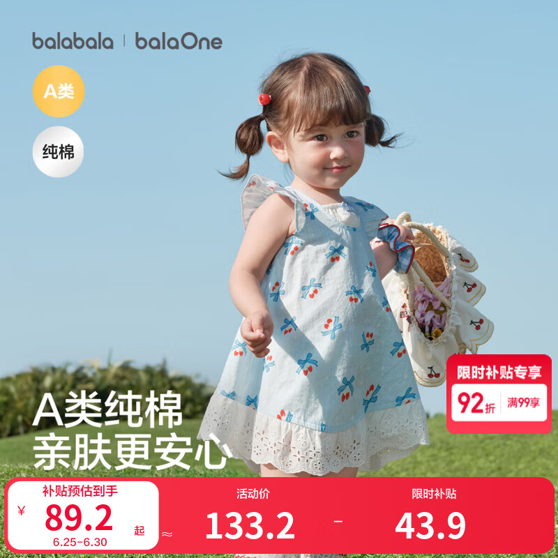 巴拉巴拉童装儿童连衣裙婴儿公主裙2026夏装新款女童宝宝裙子纯棉甜美可爱 蓝色调00388 110