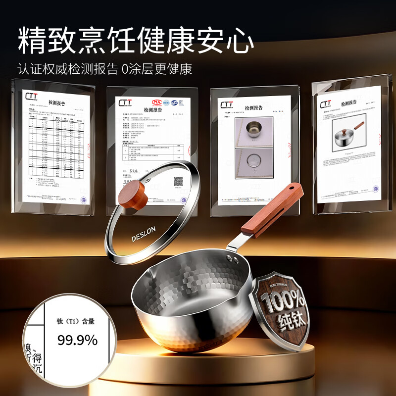 德世朗(DESLON)纯钛雪平锅无涂层奶锅婴儿辅食锅加厚汤锅一锅多用磁炉通用 雪粼纯钛多用锅-20 20cm