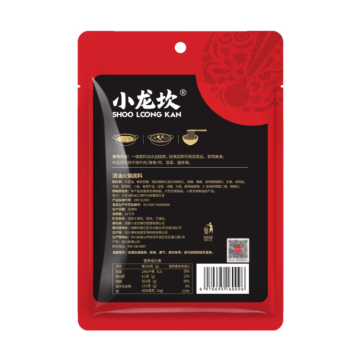 小龙坎 牛油清油火锅底料 网红调料麻辣四川成都特产麻辣烫火锅冒菜调料 清油339g*2袋