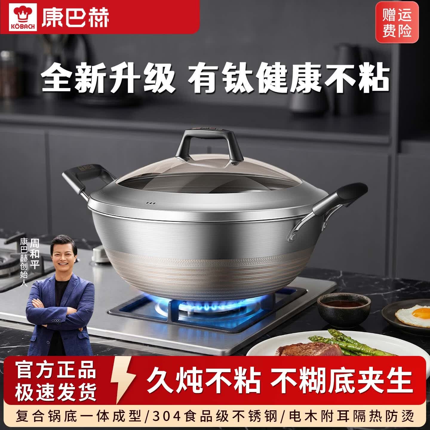 康巴赫304不锈钢有钛炖锅家用加深不粘锅炒锅双耳炒菜锅电磁炉燃气灶 304不锈钢钛蜂窝双耳炖锅 36cm