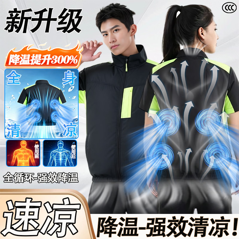 新款夏季清凉带风扇降温空调服男女户外防晒衣工地耐磨防暑工作服 标配品质黑1件女款】5-8小时暴风随机配件1套 4XL 建议【185-200斤】