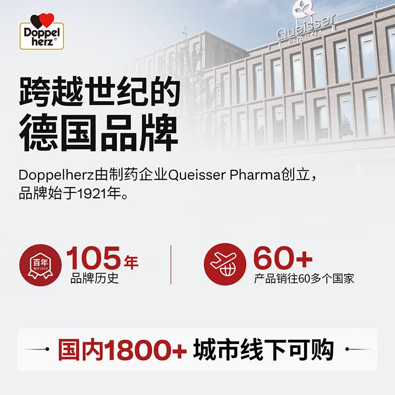 双心(Doppel herz)辅酶Q10软胶囊 有助于增强免疫力有助于抗氧化蓝帽保健品 辅酶Q10 蓝帽 60粒*2盒 1周期
