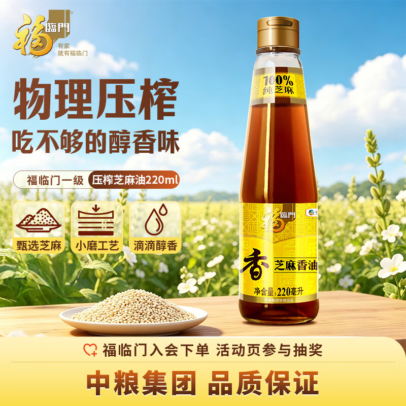 22款芝麻油测评：在符合食品安全的前提下，买油应该看什么？