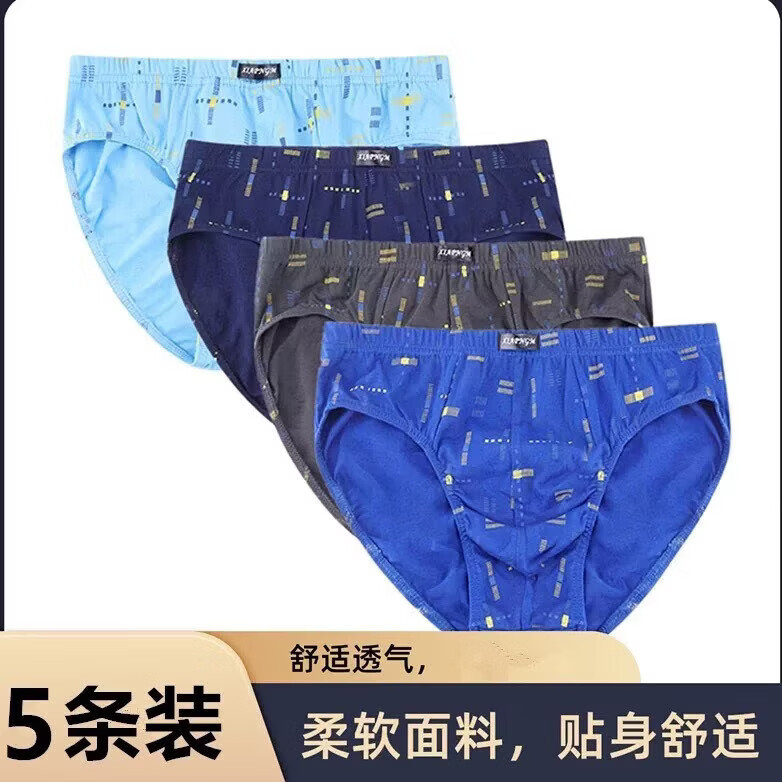 新款100%纯棉男士内裤宽松透气吸汗青年三角裤吸湿排汗大码底裤头 印花【五条装】颜色随机混搭 6XL 【180-200斤】100%棉