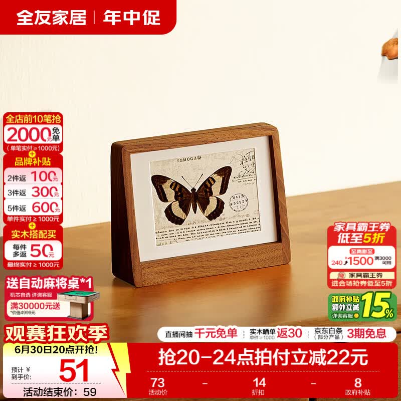 全友家居原木风黑胡桃木相框挂墙实木画框装裱2026新款展示拼图框KD 【黑胡桃木】6寸横相框