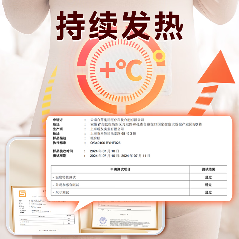 云南白药泰邦 TB暖贴暖宝宝热敷暖腰暖肚贴暖颈贴暖膝贴痛经贴暖贴 暖身贴 10片*2盒