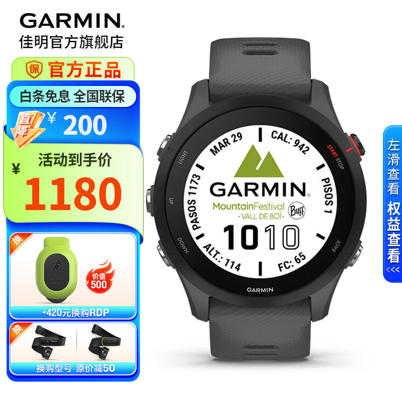 佳明（GARMIN）FR255跑步运动心率智能手表户外多频多星定位马拉松铁三毕业礼物 Forerunner255神秘灰