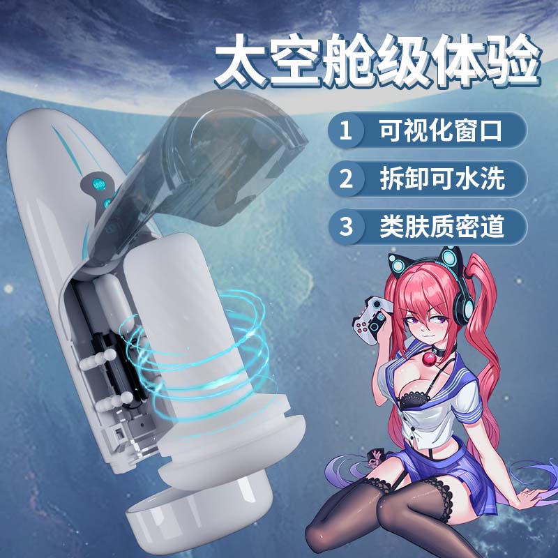 wowyes 欧亚思男用全自动伸缩震动飞机杯男士透明视窗星际滚珠自慰器 B3星舰伸缩杯【智能版】