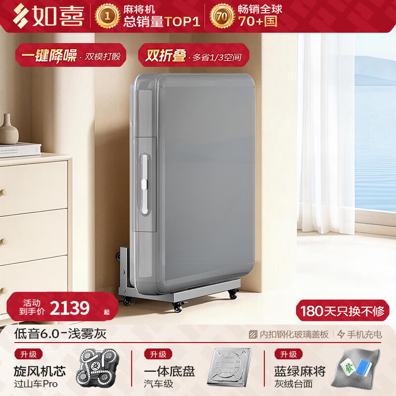 如喜【奶油风】过山车麻将机可折叠取暖家用电动全自动超薄麻将桌 3旋风6.0【双折叠更省空间+玻璃盖】浅雾灰
