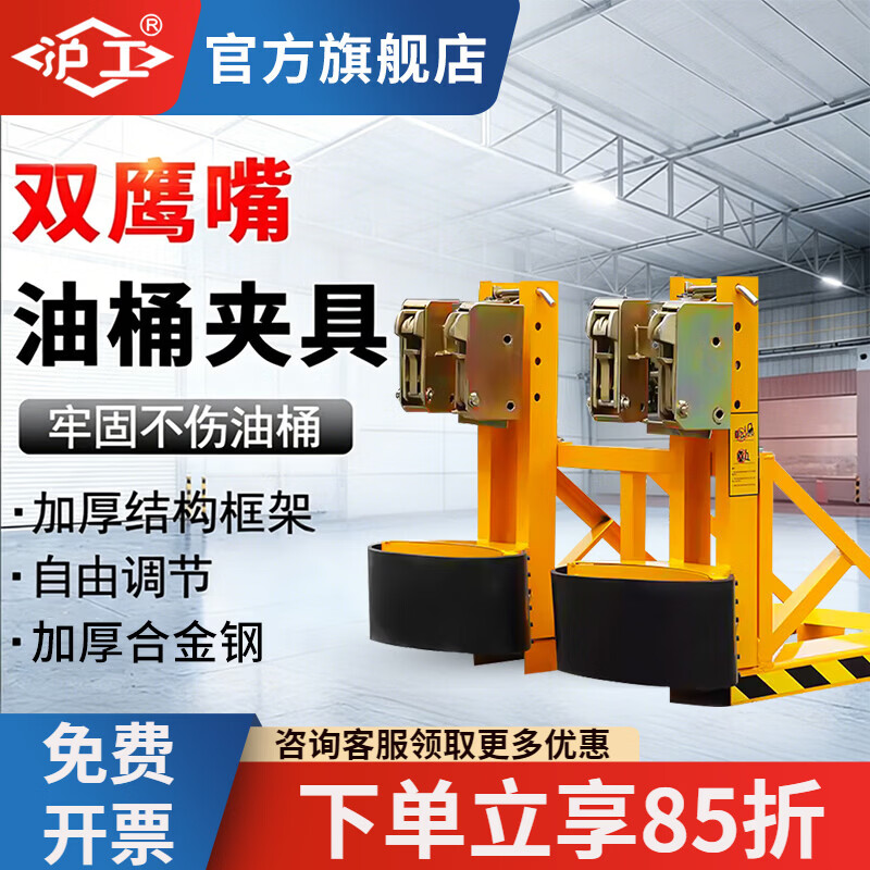 沪工重型油桶夹具叉车专用单双桶鹰嘴搬运神器抓桶器装卸夹吊桶 加厚合金钢载重360kg单桶单鹰嘴