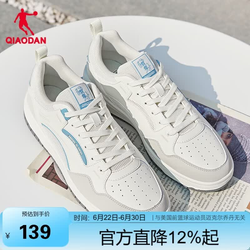 乔丹男鞋滑板鞋新款休闲鞋厚底潮流百搭运动鞋子QXL053252509