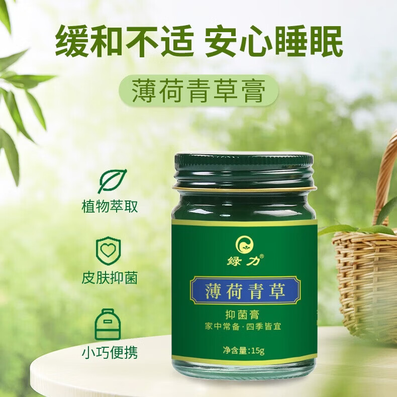 绿力清凉花露水喷雾型神器远离滋扰户外露营居家用便携装大容量喷剂 清凉花露水180ml+蚊不叮180ml+青草膏15g