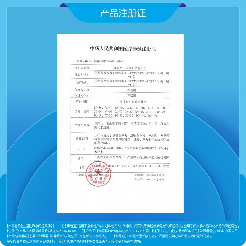 索维克生理性海水鼻腔喷雾器60ml儿童款 60ml儿童款*5瓶【送2瓶】