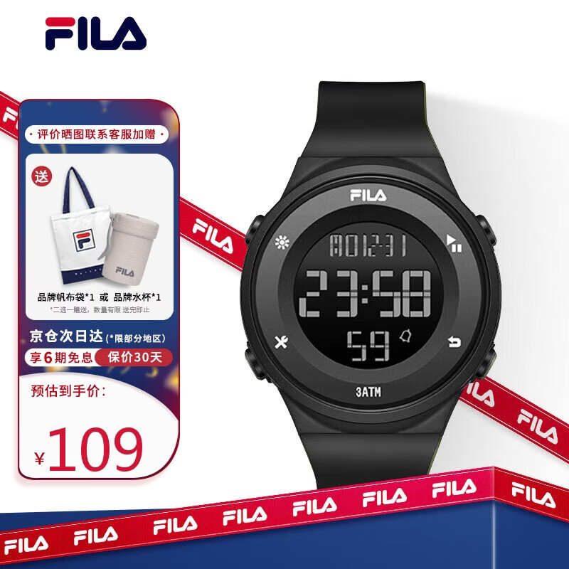 斐乐（FILA）电子手表电子表运动初高中学生手表儿童生日礼物考试表6557-019