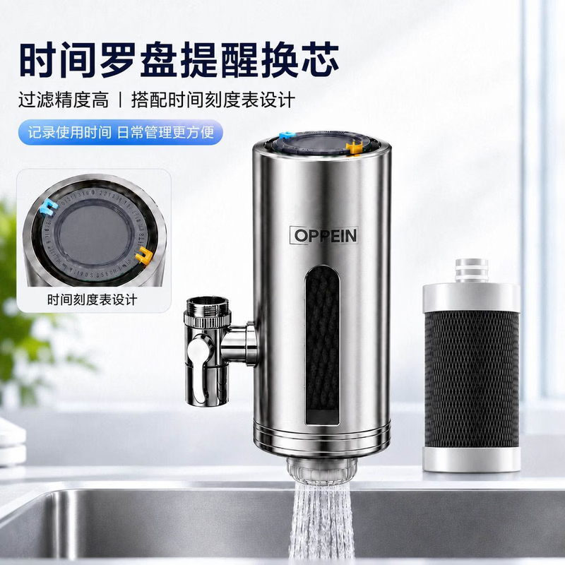 欧派【明星款】家用304水龙头净水器 自来水过滤器 厨房卫生间一体机通用 除余氯家用水龙头过滤器 1机6芯【强效阻垢碳芯】无效包退90%人选择