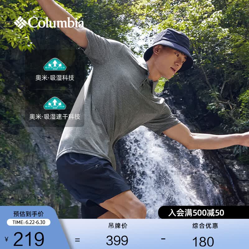 Columbia哥伦比亚户外春夏男子吸湿速干运动休闲POLO衫短袖T恤AE3614 011 吸湿&amp;吸湿速干科技随机发货 M (175/96A)