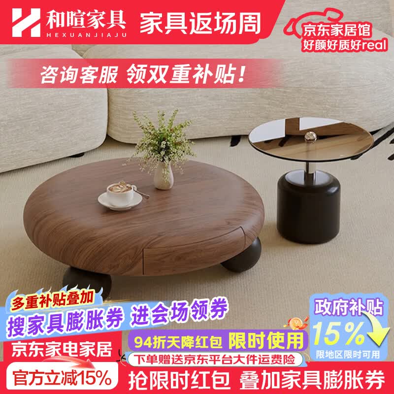 和暄客厅茶几中古风家用小户型轻奢高级感2026新款可储物圆形茶几组合 【木梵】弧形茶几组合90cm