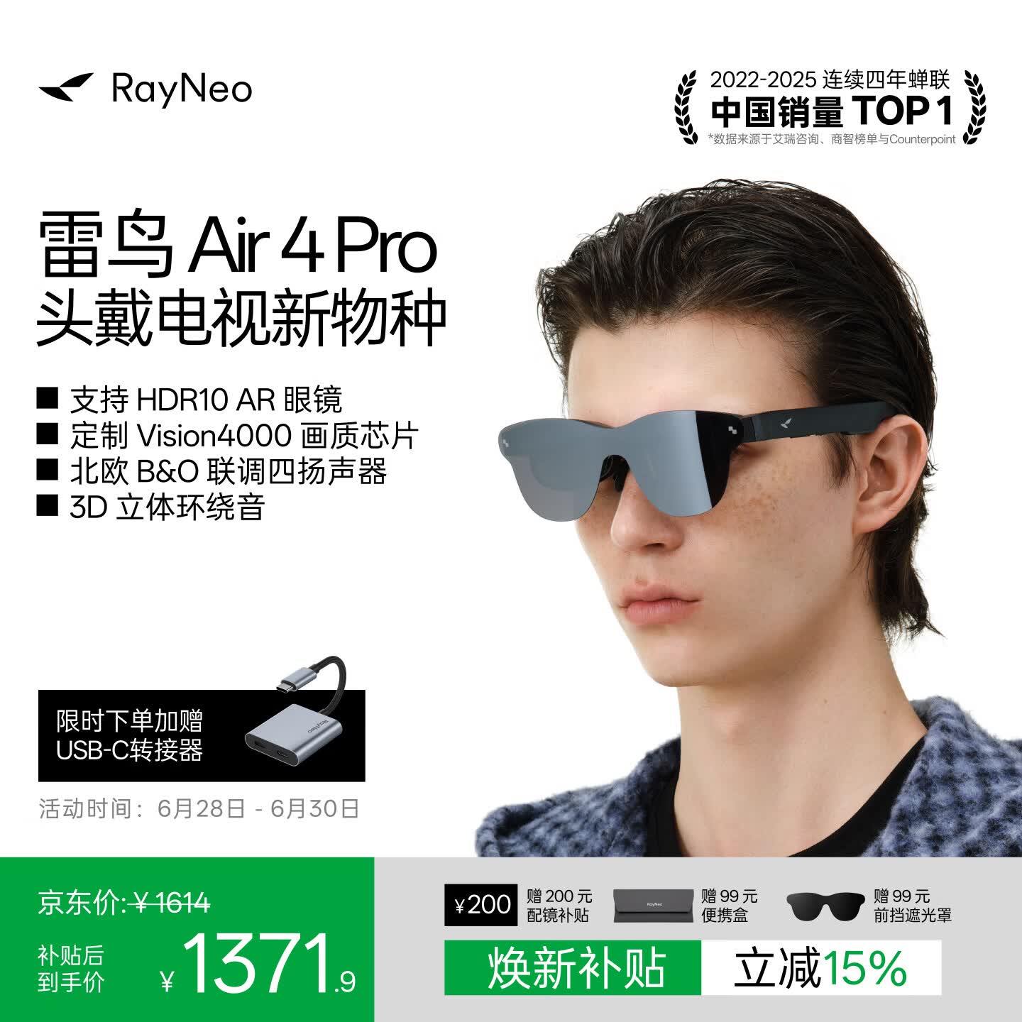 雷鸟【支持HDR10】Air4 pro智能AR眼镜 智能眼镜 高清巨幕观影眼镜 便携眼镜 非VRAI眼镜