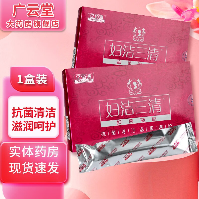 亿佰清 妇洁三清抑菌凝胶 3.5g*5支/盒 gb 单盒装