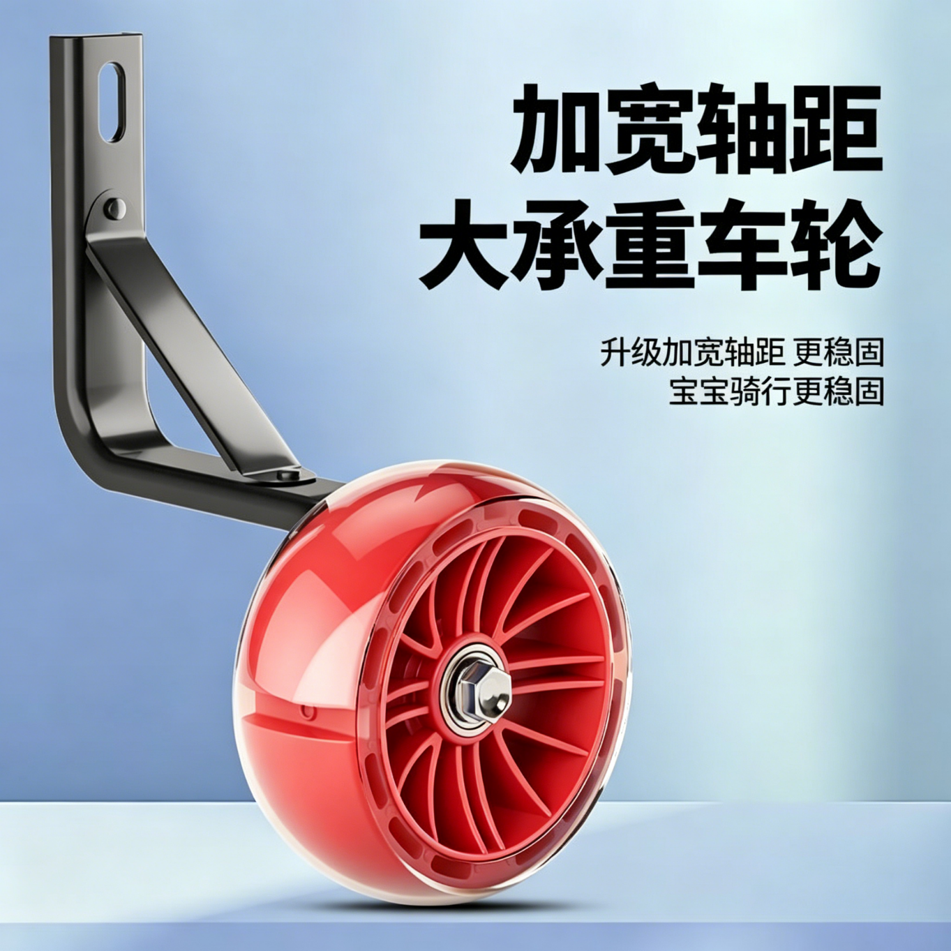 儿童自行车闪光加宽加厚辅助轮12/14/16/18/20寸小孩保护平衡轮 【14寸中国红】黑晶加宽辅助轮送螺丝+工具