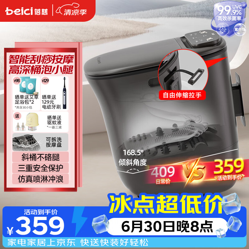 蓓慈(beici)泡脚桶全自动按摩足浴盆洗脚盆电动恒温加热深桶智能送长辈实用妈妈生日礼物M2Pro