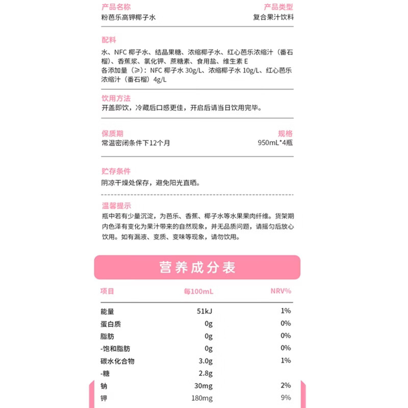 轻上VC1000柠檬水0脂肪饮料 羽衣甘蓝青苹果水椰子水夏季饮品多种口味 0脂低卡粉芭乐高钾椰子水950ml*2