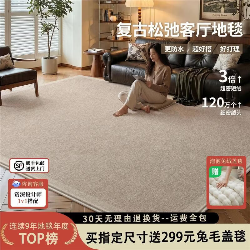 兴连心地毯客厅2026新款中古复古风防水隔音免洗可擦卧室床边地垫 圈绒棉布-博曼 1800mm*2400mm 床尾推荐尺寸