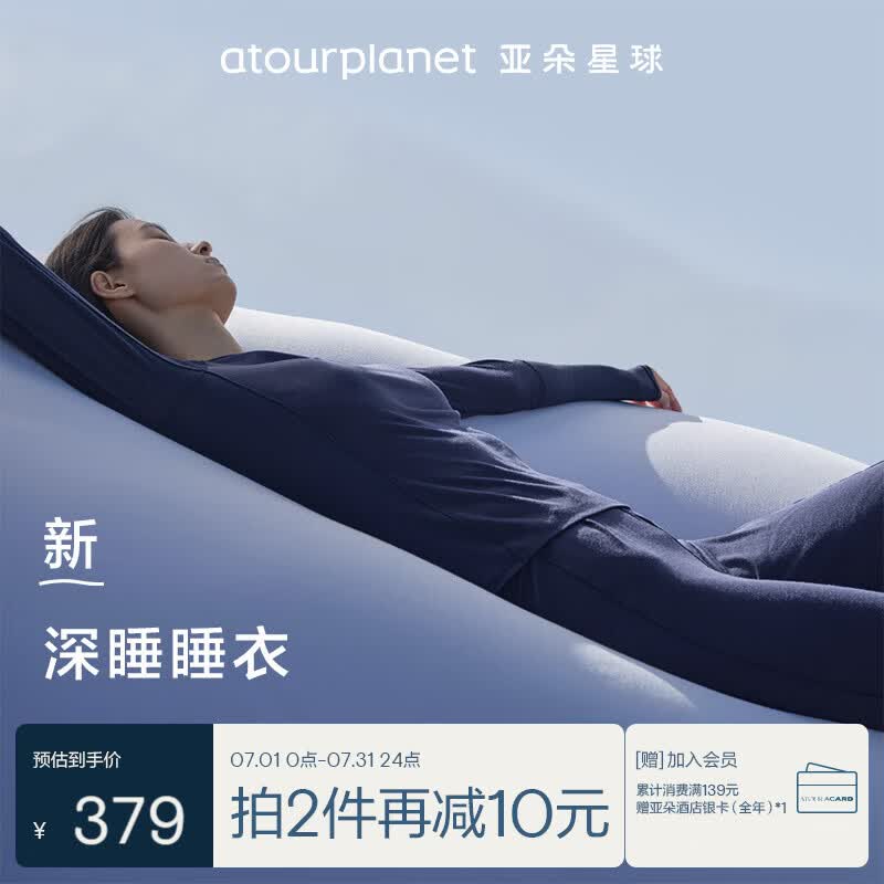 亚朵星球深睡睡衣睡裤女士家居服春夏套装带胸垫 深睡蓝【长袖长裤】 M