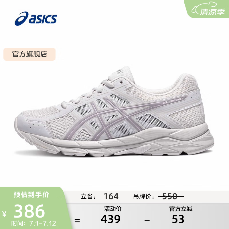亚瑟士ASICS女鞋网面跑鞋透气跑步鞋百搭缓震运动鞋 GEL-CONTEND 4 灰白色/浅紫色 37
