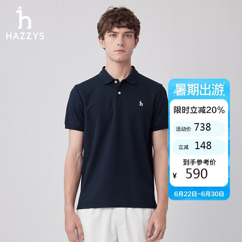 哈吉斯（HAZZYS）男装 夏季【凉感/抗菌/防螨】短袖POLO衫男ASTZE0BBE23