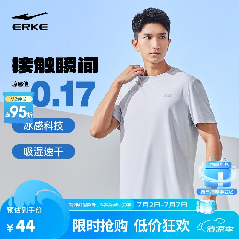 鸿星尔克短袖男夏季圆领速干衣冰感透气吸湿排汗t恤运动男跑步服上衣男t