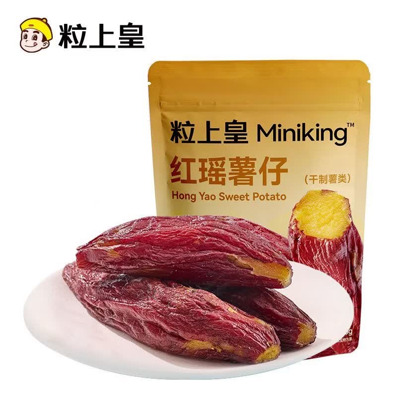 粒上皇达人推荐带皮红瑶红薯干228g香甜地瓜干番薯条蜜饯果干零食 【精选】红瑶蜜薯仔228g*1袋