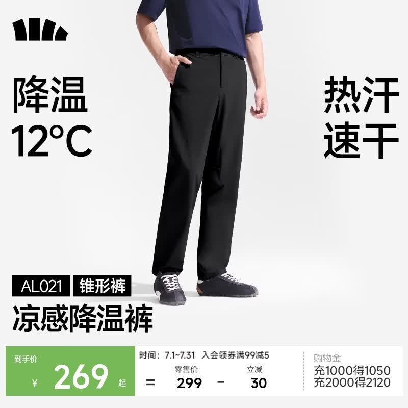 蕉下（beneunder）休闲裤子男四季可穿锥型裤通勤户外长裤速干百搭AL021 子墨灰 XL