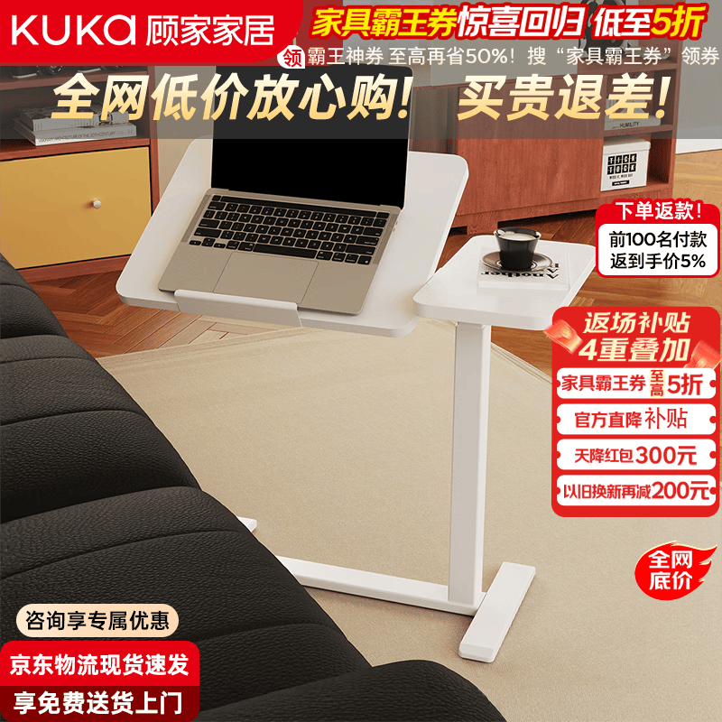 顾家家居电脑桌升降桌家用小户型可移动床边桌学生书桌学习桌子办公工作台 包安装【移动升降款】素泠白