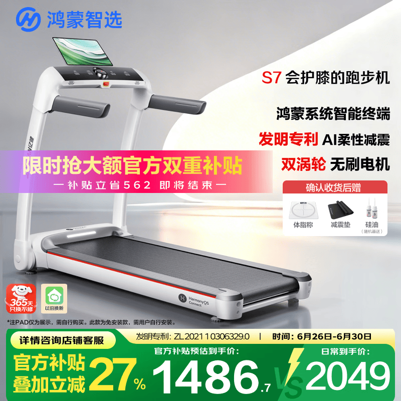 鸿蒙智选跑步机亿健S7家庭用折叠走步机小型健身器材免安装减震跑台不扰民