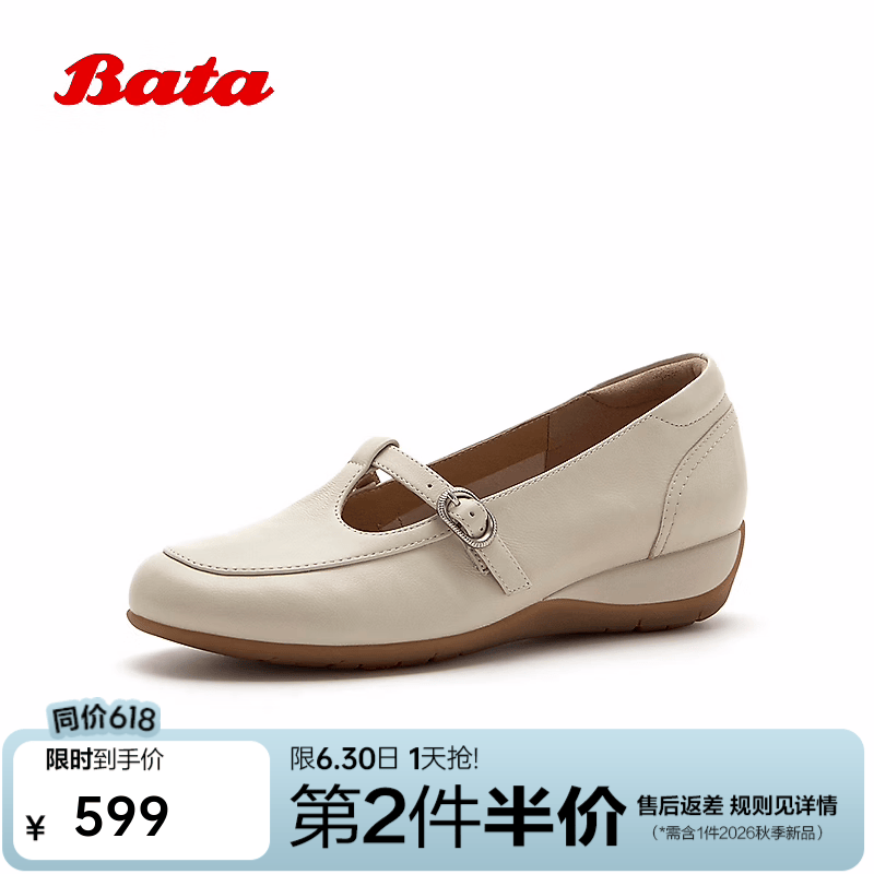 Bata玛丽珍鞋女2026夏季商场新款羊皮软底优雅浅口单鞋APZ32CQ6 米白 36