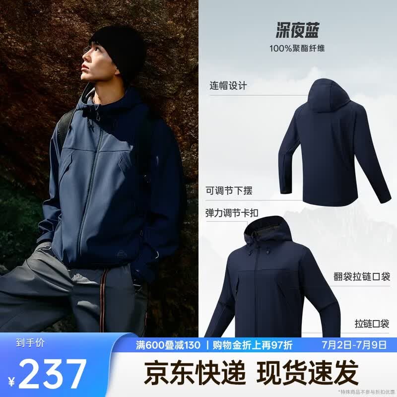 安踏软壳衣丨大地之壳3.0三防运动外套男春季户外防风徒步登山服
