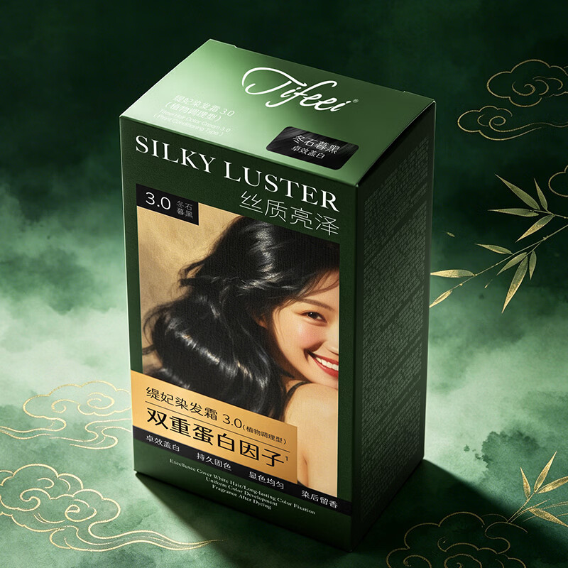 章华缇妃染发膏植物调理型遮白发植物萃取染发剂染发霜盖白染头膏 冬石暮黑