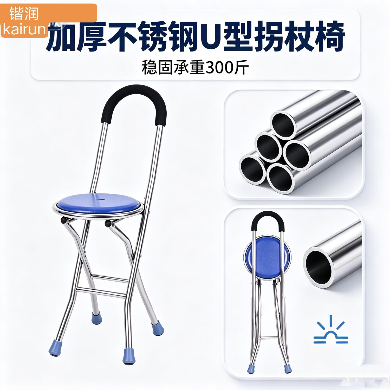 老人拐杖凳子可折叠防滑轻便带灯升降拐棍凳老年人拐杖椅助行座椅 不锈钢拐杖带座椅【四脚不能调】