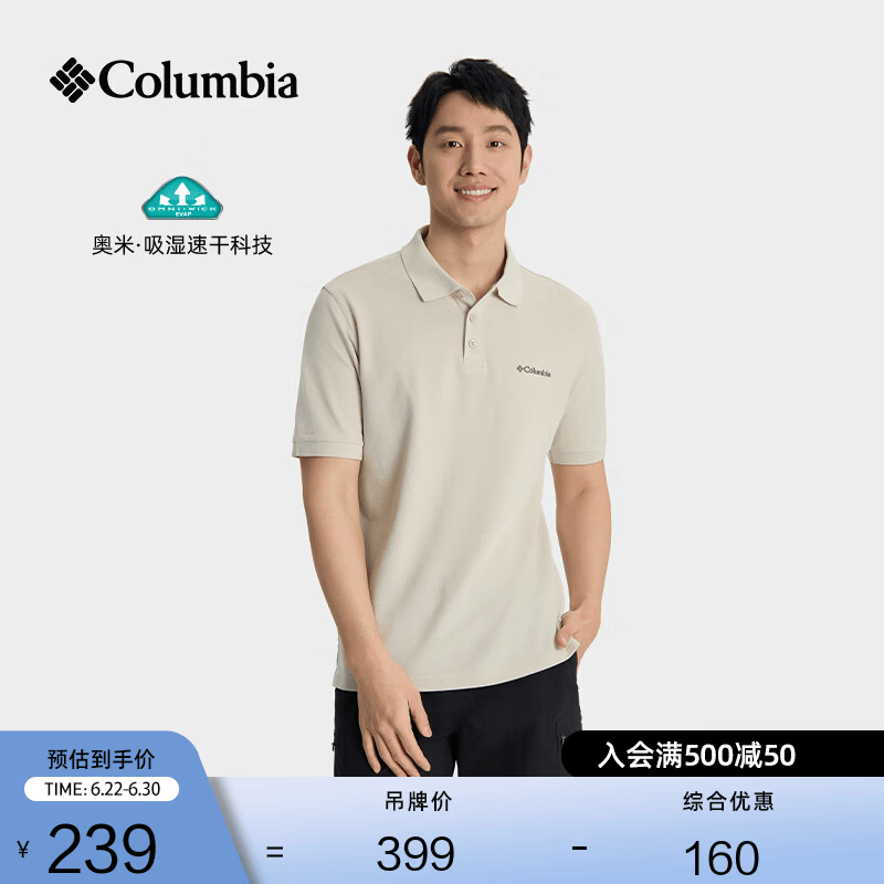 Columbia哥伦比亚户外男子吸湿速干舒适透气运动短袖POLO衫XE9173 278 2XL (190/104A)