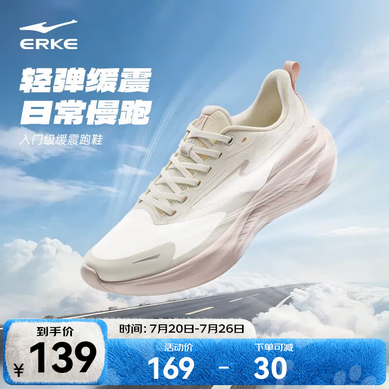 鸿星尔克跑步鞋女2026夏季新款轻便运动鞋透气软底跑鞋女鞋妈妈鞋网面 微晶白/山药灰 【网面透气款】 38