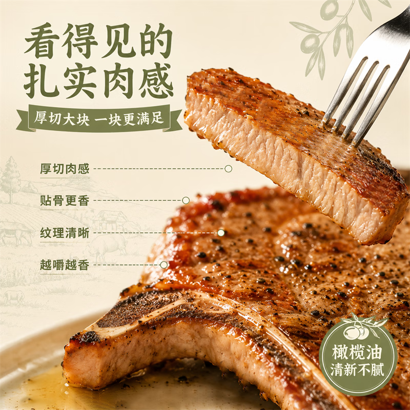 顶诺橄榄油轻调黑椒猪排半成品带骨大排猪扒空气炸锅食材商用 橄榄油黑椒猪排100g*10