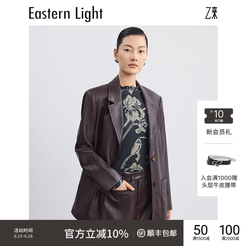 乙来（EASTERN LIGHT）西装外套女新款棕色皮衣宽松夹克上衣春秋款高级感小香风潮流 红棕色 L 京东折扣/优惠券