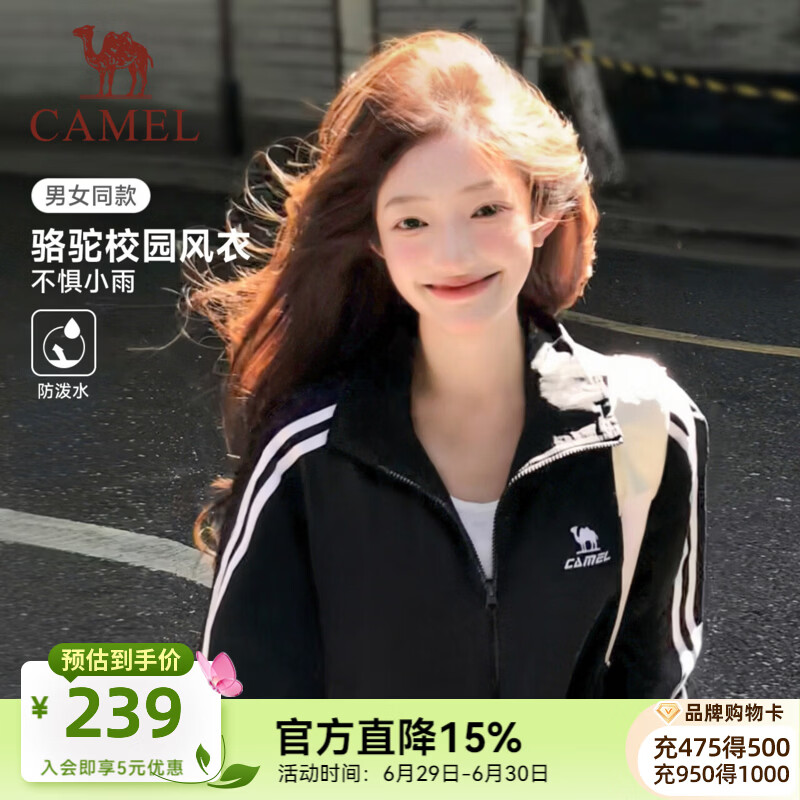 骆驼（CAMEL）校园风衣两条杠情侣外套宽松梭织防泼水运动立领夹克外套女 C35CABH040B，幻影黑，中性 【两条杠】 XL