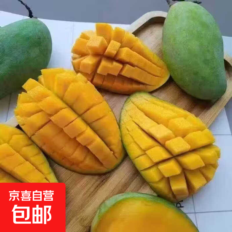 海南金煌芒果 新鲜水果 带箱2斤净重1.7斤【单果250-350g】