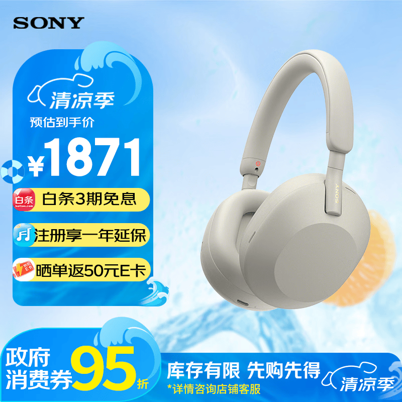 索尼（SONY）WH-1000XM5 头戴式无线耳机 蓝牙降噪耳机1000XM4升级款 网课游戏 华为苹果适用礼物送男女友学生 铂金银