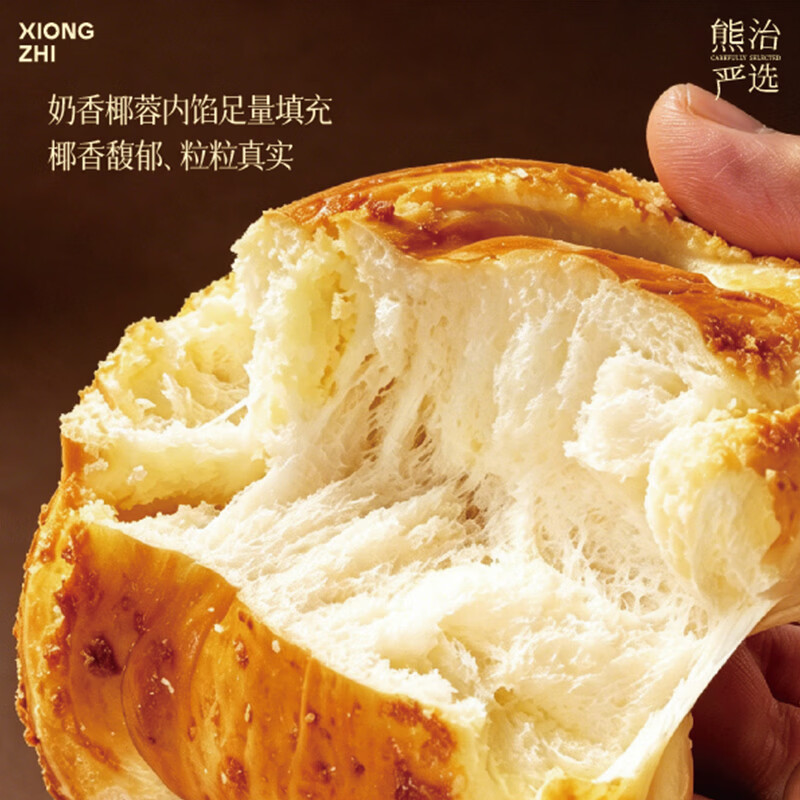 熊治早餐红豆面包夹心小面包糕点点心软面包儿童零食 手撕椰蓉面包10只(750g)